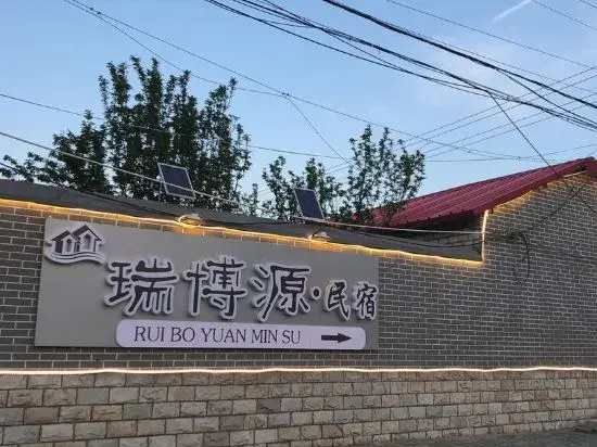 Beijing Ruiboyuan Homestay