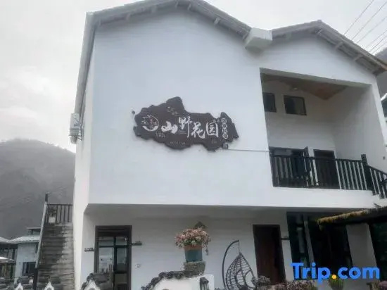 Yujian Yuanshan · Villa · Mountain Wild Garden Private Hot Spring Homestay (Hailuogou Glacier Park)