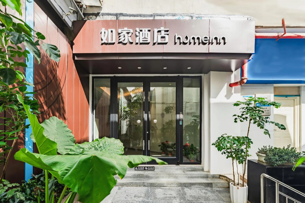 Home Inn Dongfeng Square