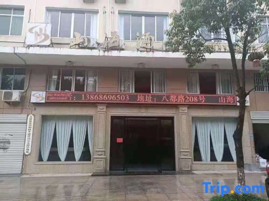 Baizhangji Mountain and Sea Homestay in Wenzhou