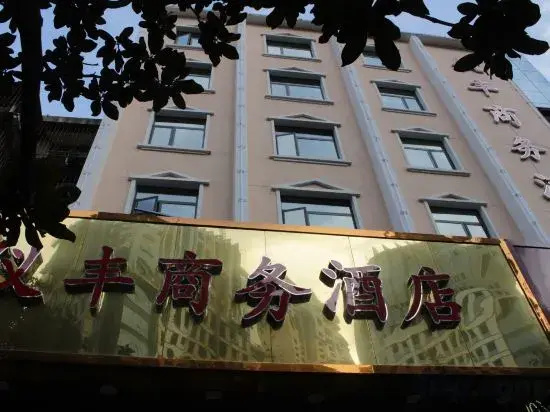 Yi Feng Bussiness Hotel