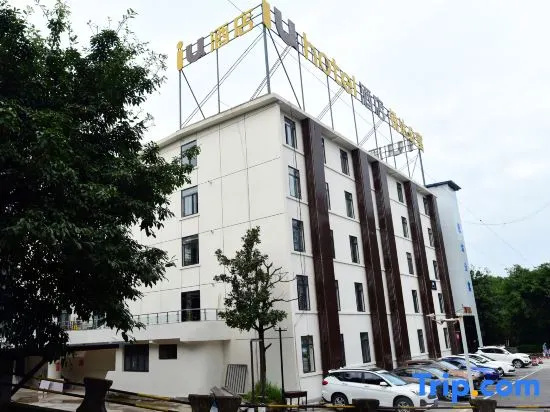 IU Hotel (Zigong Sichuan Light Chemical University Libaihe Campus)