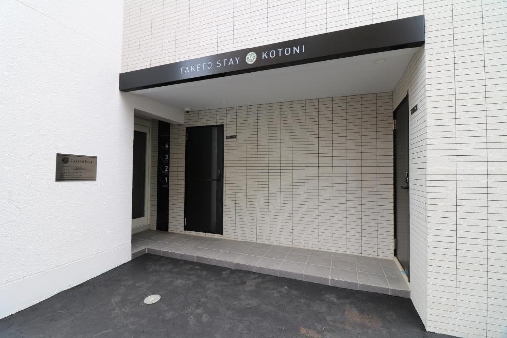 Taketo Stay Kotoni 사진 5