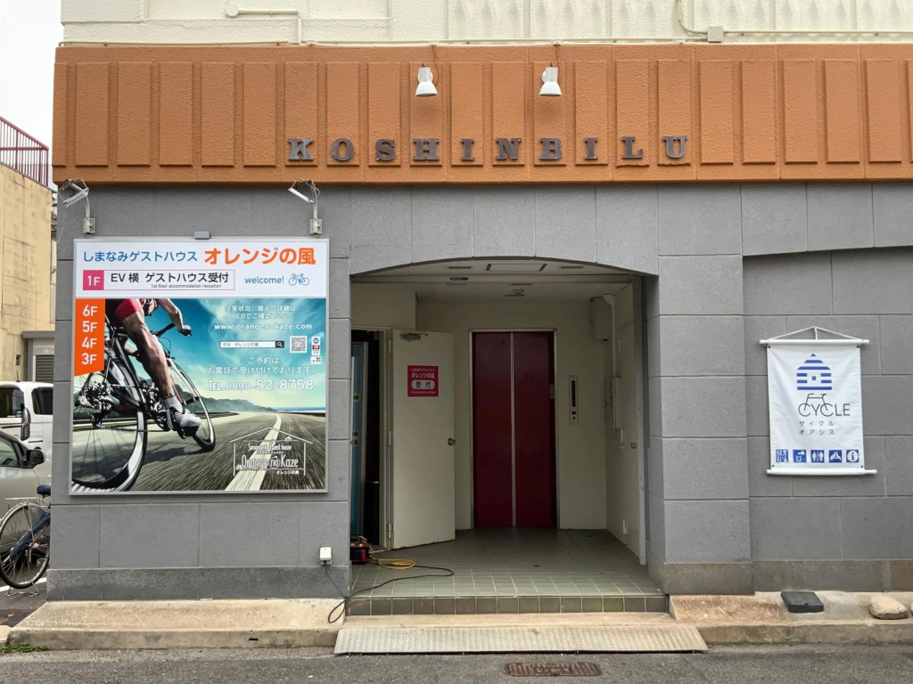 オレンジの風
