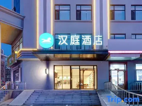 Hanting Hotel (Harbin Songbei MixC Ice and Snow World)