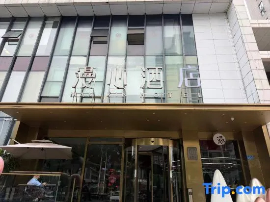 Manxin Hotel Chongqing Guanyinqiao