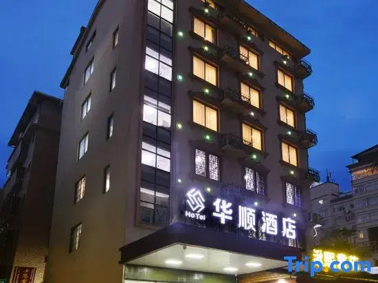Huashun Hotel (Nanning Jinhu Square Subway Station Langxi Food Street)