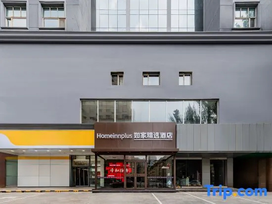 Aifeel Hotel (Hohhot Hailiang Square MixC)