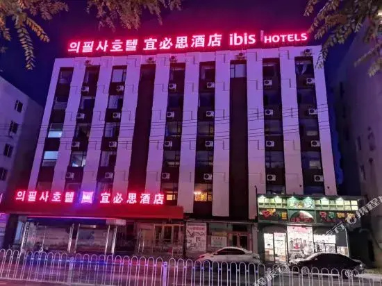 IBIS Yanji Renmin Road Hotel
