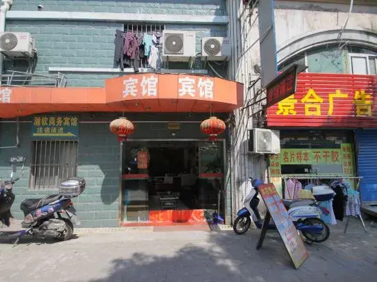 Hanqin Business Hotel