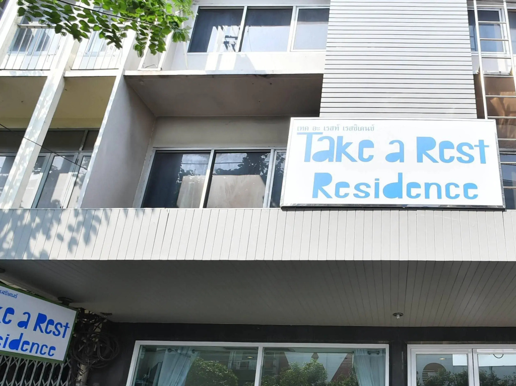 Take A Rest Hotel