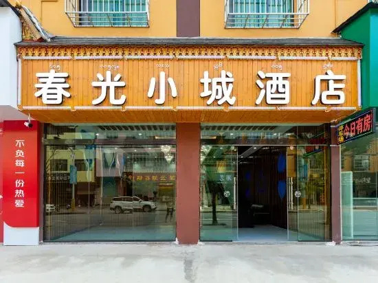 Chunguang Town Hotel