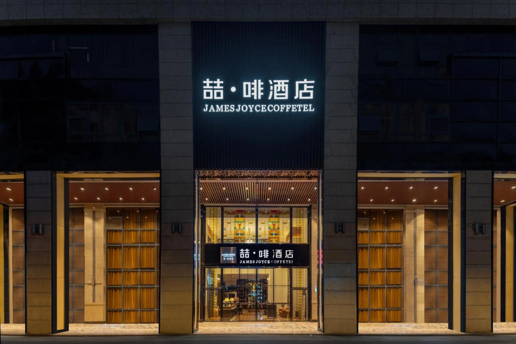 James Joyce Coffetel Hotel Guangzhou Beijing Road Metro Station Pedestrian Street