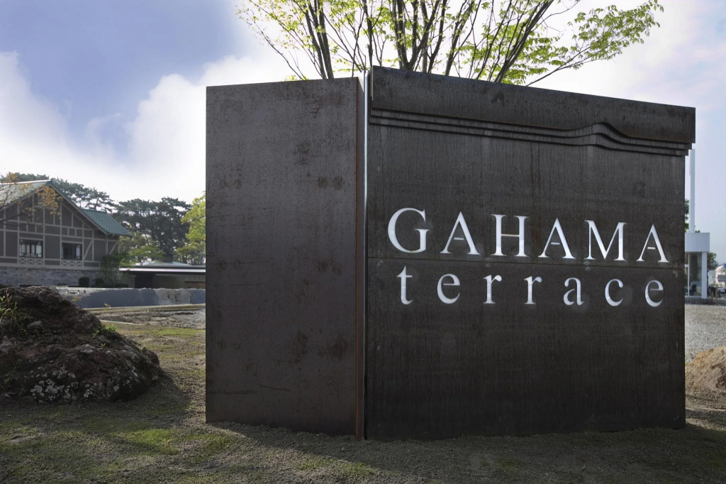 Amane Resort Gahama