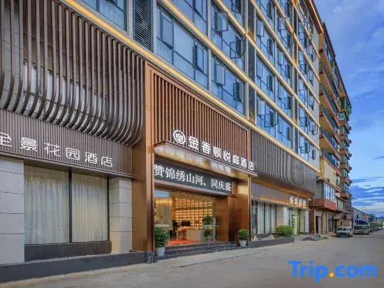 Panorama Garden Hotel with Infinity Pool at High Altitude, Jinxiangdun Yueting
