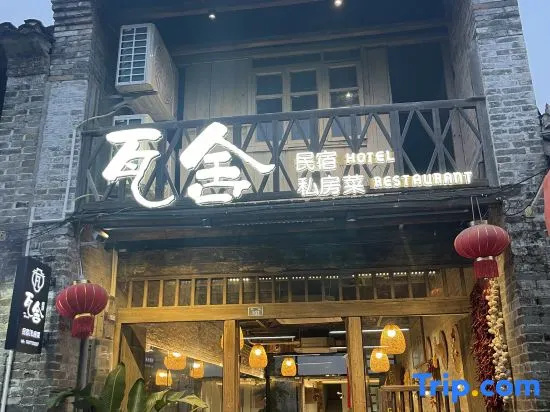 Washe Wa House (Yangshuo 20 Yuan Scenic Area Xingping Ancient Town) in Guilin
