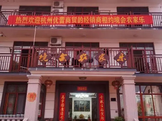 Jinghui Farmhouse