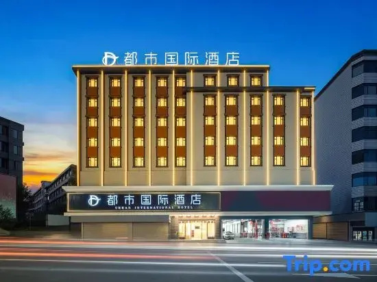 Dushi International Hotel (Mengzi Nanhu Park)