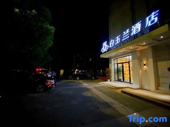 Magnotel Hotel (Nanjing Hohai University Niushou Mountain) in Nanjing