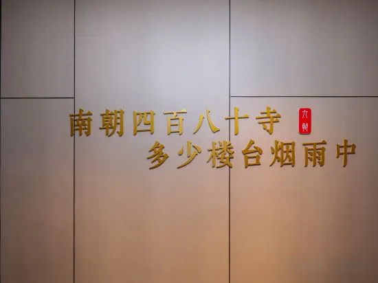 Qingmu Shang Hotel (Nanjing Xuanwu Lake Qingchun Subway Station)) — 4