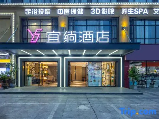 Yicheng Hotel (Hanshou Wanda Branch)
