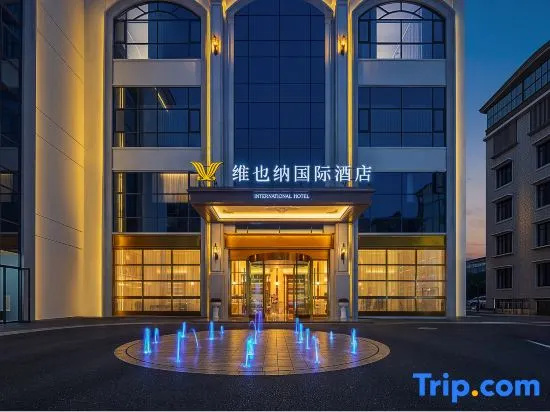 Vienna International Hotel (Yibin Jiang'an) in Yibin