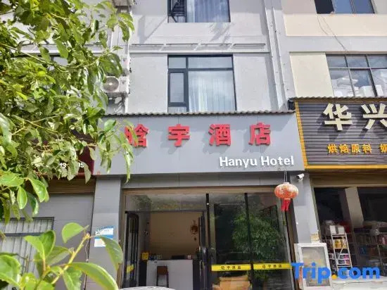 Huize Hanyu Hotel