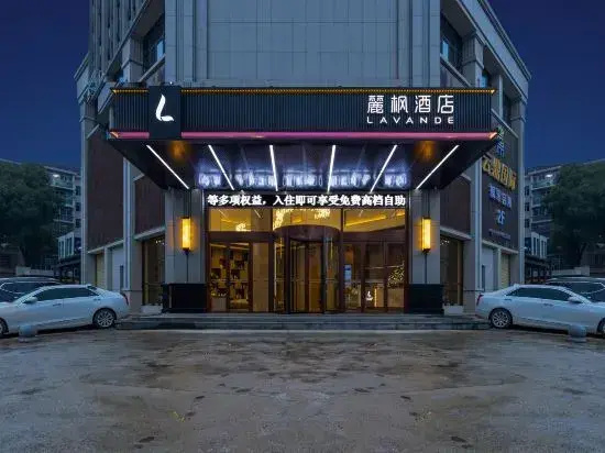 Lavande Hotels (Taofang Branch, Taoyuan County, Changde City)