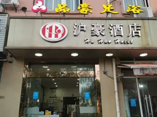 Shanghai Shuhao Hotel