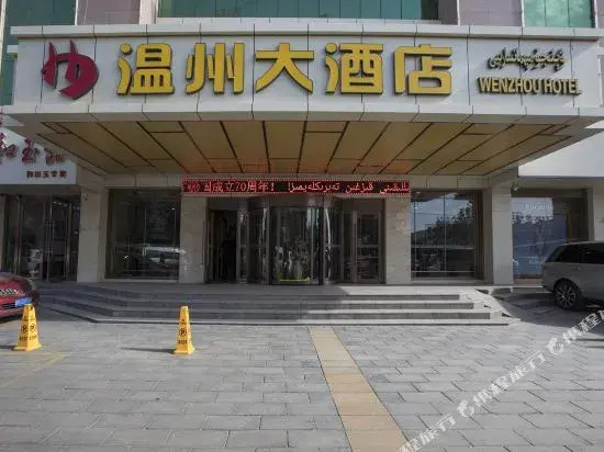 Wenzhou Hotel — фото 2