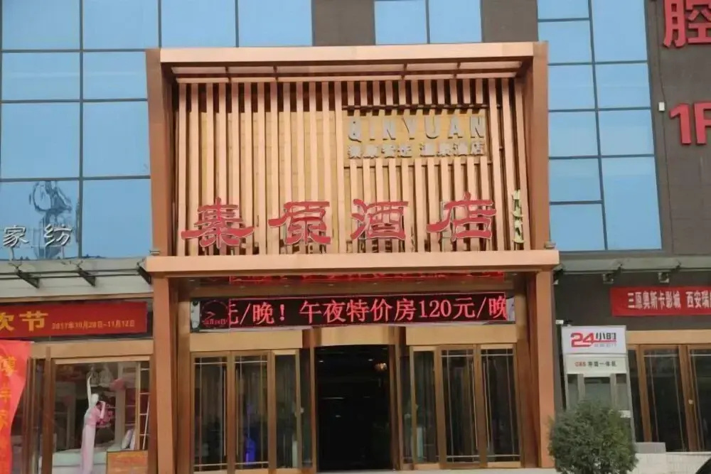 Qinyuan Zhixuan Hot Spring Hotel