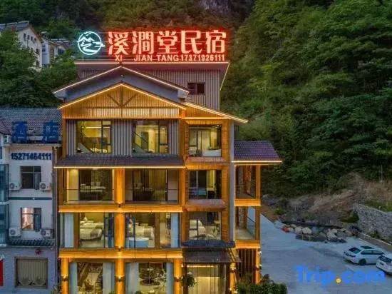 Shennongjia Xixuantang Homestay (Muyuzhen Shennongtan Scenic Area Branch)
