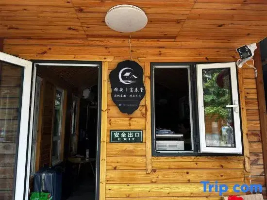 Xiongxian Fuchuntang Homestay (Xiongzhou Road)