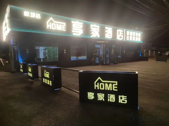 Enjoy Hostel (Shenyang Airport) in Shenyang