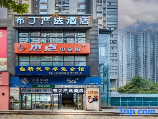 Pod Choice Hotel (Hanyuan Hall Subway Station)