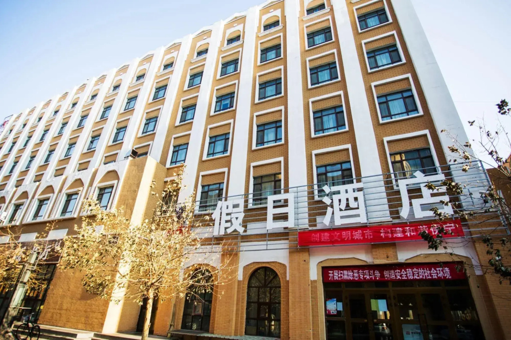 Ayile Holiday Hotel