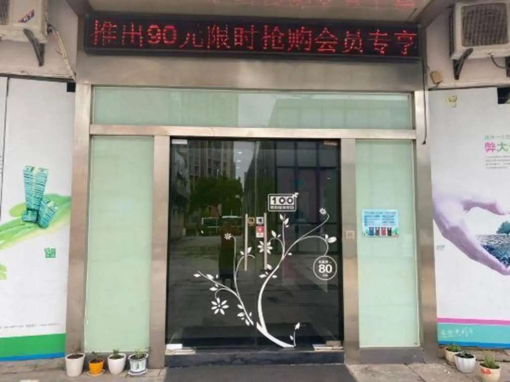 100 Inn (Shanghai Pudong Lingang University Town store)