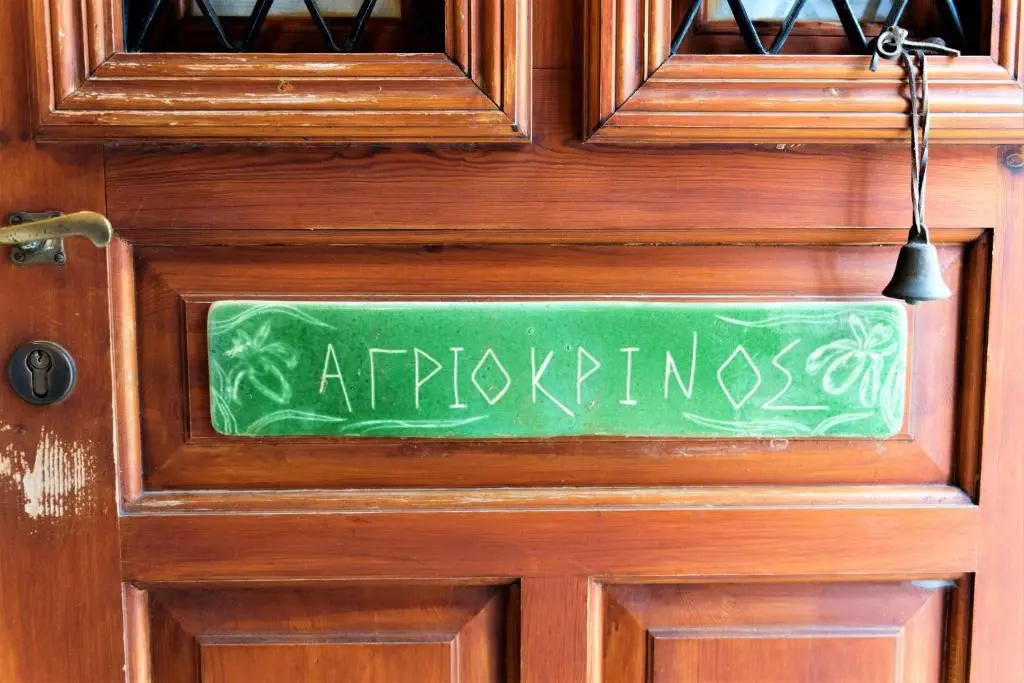 Vogiatzopoulou Guesthouse - Chambres