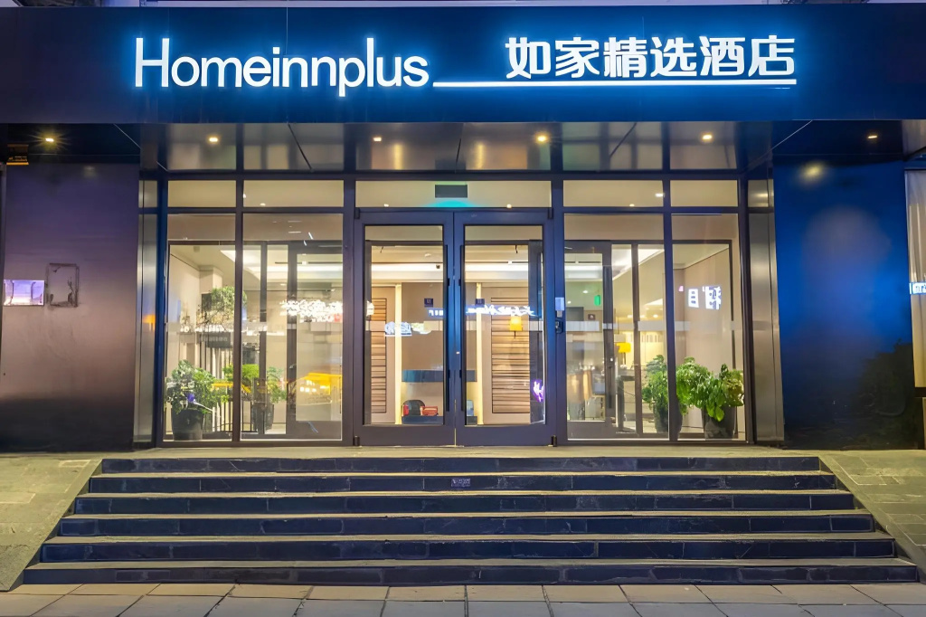Home Inn Guomao