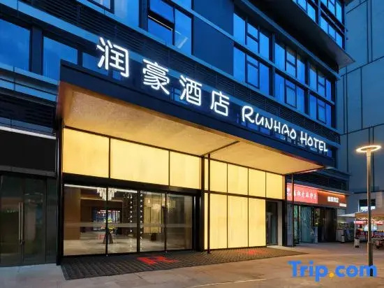 Runhao Haven Hotel(Chengdu Phoenix hill sports Park)