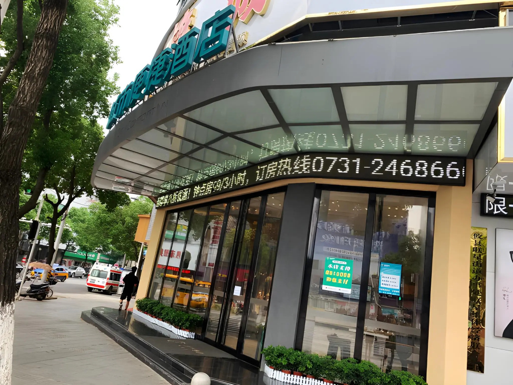 City Comfort Inn(Youxian Wangyun International Plaza Store)