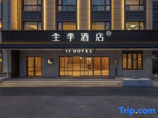 JI Hotel (Hangzhou Jiande Yanzhou Ancient City)