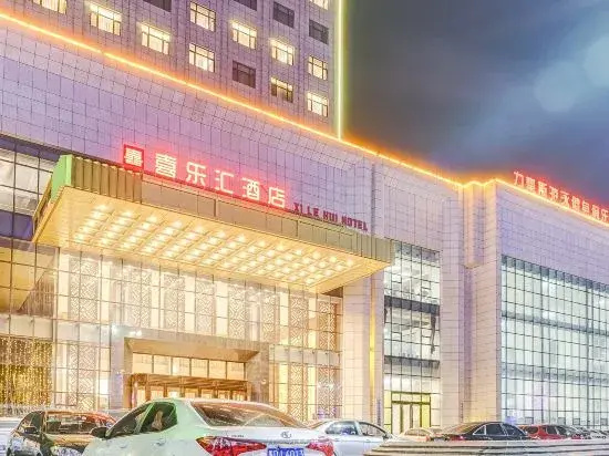 Xi Le Hui Hotel — фото 6