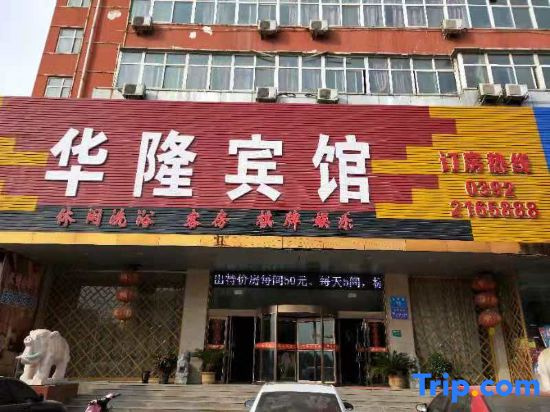 Baiyue Hualong Hotel