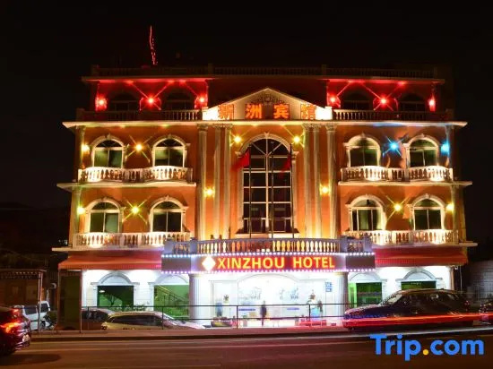 Guangzhou Xinzhou Hotel (Pazhou Convention and Exhibition Xingang East Road) in Guangzhou