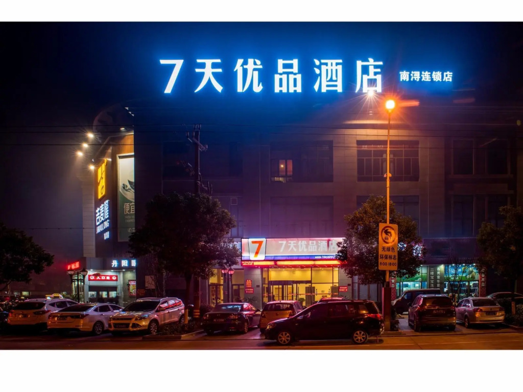 7Days Premium Huzhou Nanxun Ancient Town Branch