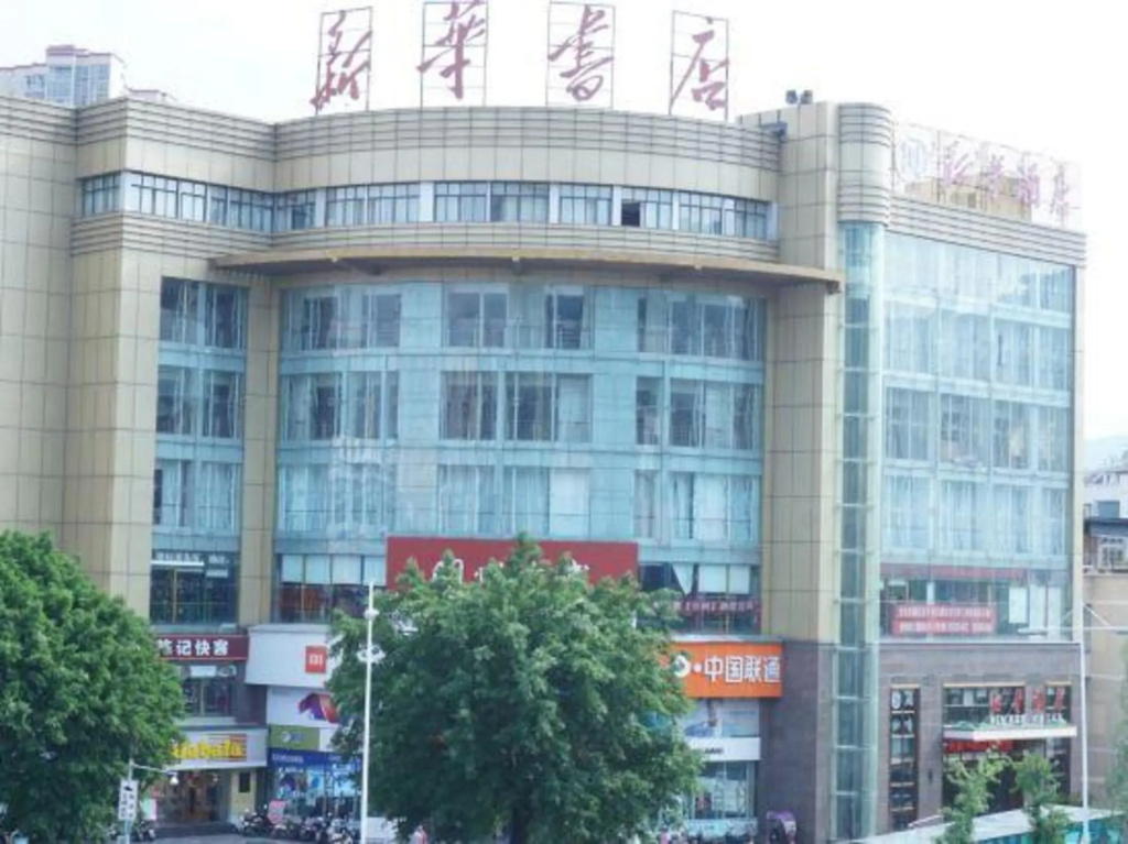 Xinhua Hotel