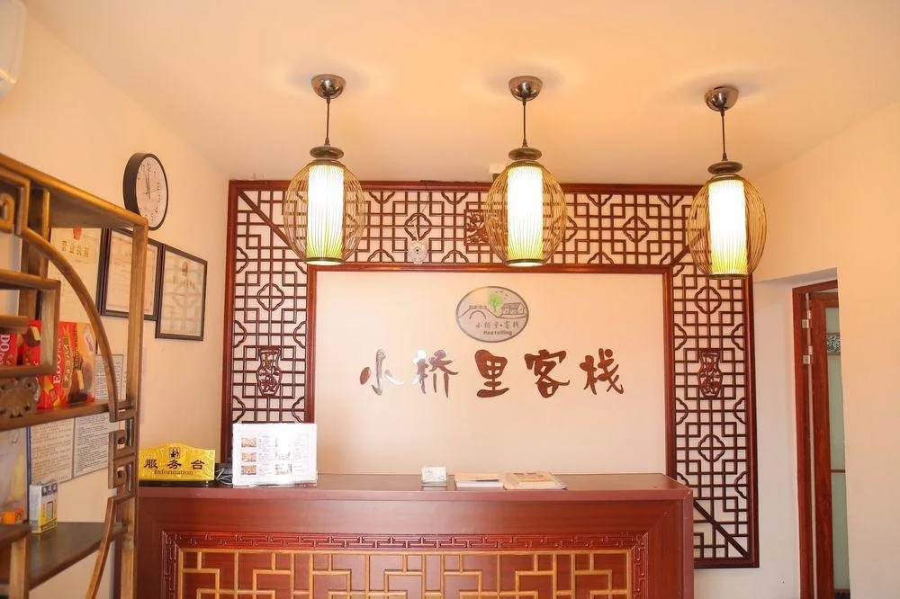 Huangshan Xiaoqiaoli Inn - Général