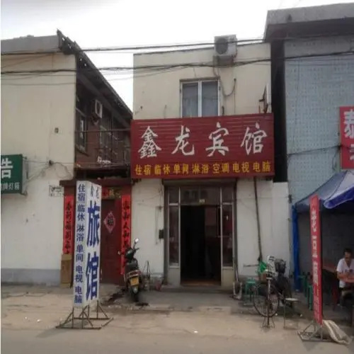 Dezhou Xinlong Guest House