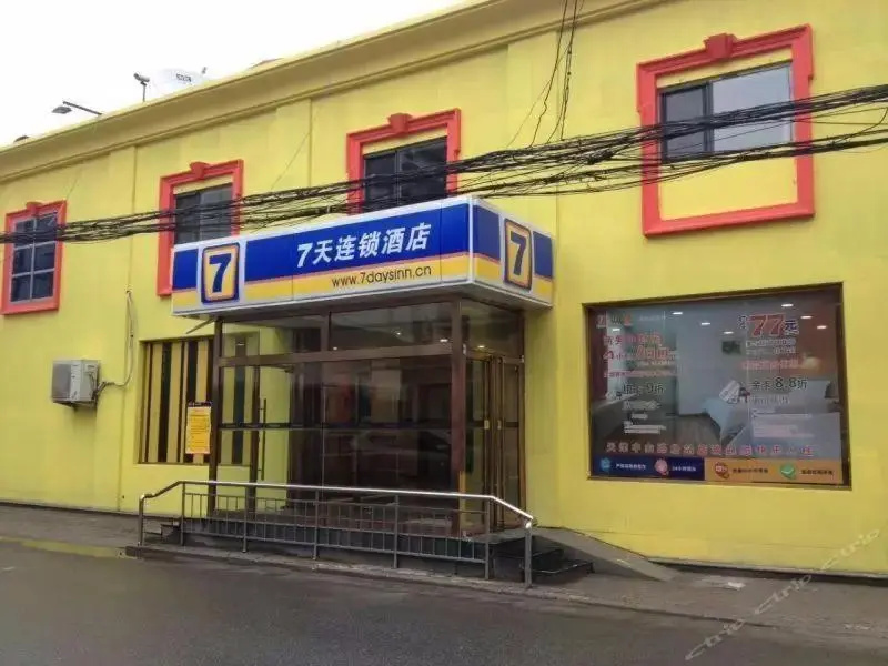 7Days Inn Tianjin Zhongshan Road North Station